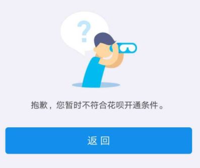 花唄逾期會(huì)有什么后果？會(huì)影響征信嗎？